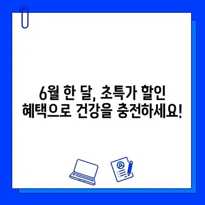 안산 초지동 헬스장 6월 회원권 이벤트 & 시설 안내 | 초특가 할인, 최신 시설, 전문 트레이닝