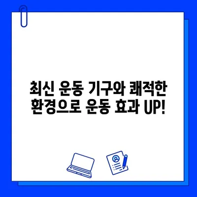 안산 초지동 헬스장 6월 회원권 이벤트 & 시설 안내 | 초특가 할인, 최신 시설, 전문 트레이닝