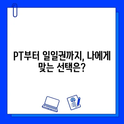 인천 구월동 헬스장 PT, 일일권, 회원권 이벤트 총정리 | 최신 정보, 할인 혜택, 추천 헬스장