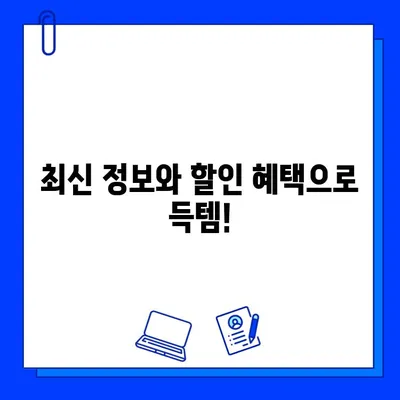 인천 구월동 헬스장 PT, 일일권, 회원권 이벤트 총정리 | 최신 정보, 할인 혜택, 추천 헬스장