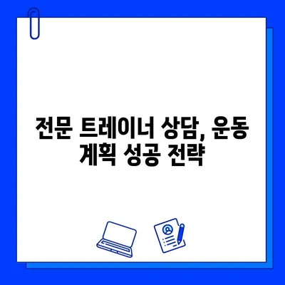 금곡동 헬스장 회원권 등록, 나에게 딱 맞는 운동은? | 맞춤 운동 추천, 운동 루틴, 전문 트레이너 상담