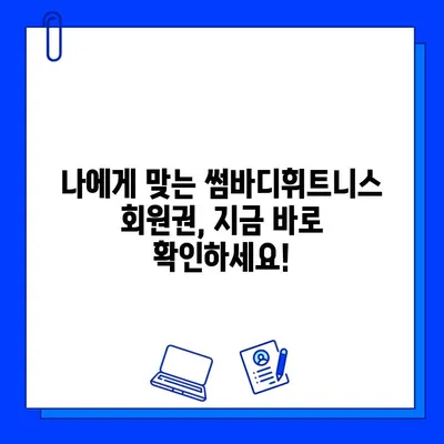 굽은다리 썸바디휘트니스 회원권 & PT 정보| 쾌적한 환경에서 건강 목표 달성하기 | 헬스장, 휘트니스, 운동,  PT