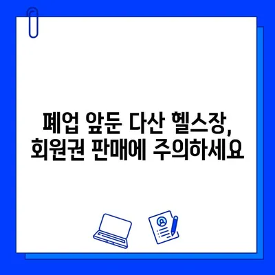 다산헬스장 