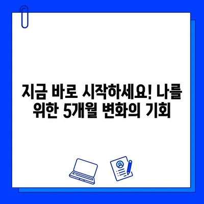 5개월 동안 나를 위한 변화! 🔥 헬스장 5개월 회원권 프로모션 | 헬스, 운동, 몸짱, 할인, 프로모션