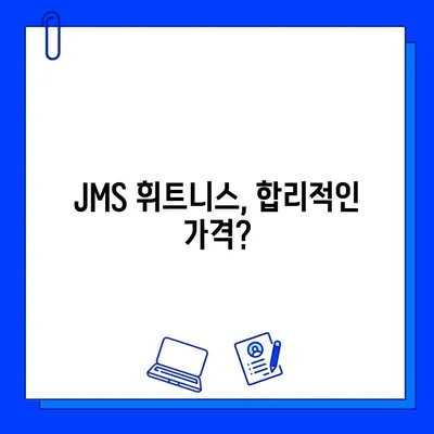 JMS 휘트니스 센터, 왜 논란일까? | 휘트니스, 운동, 시설, 이용 후기, 가격, 비교