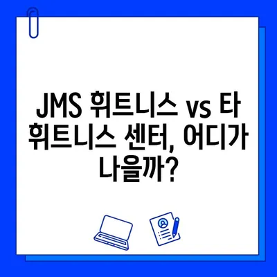 JMS 휘트니스 센터, 왜 논란일까? | 휘트니스, 운동, 시설, 이용 후기, 가격, 비교