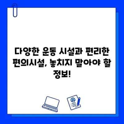 상해 외대 헬스장 완벽 가이드| 츠펑루역 추천 & 이용 정보 | 상해 외대, 헬스장, 츠펑루역, 운동, 이용 방법, 정보
