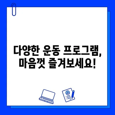 기아스포츠센터 헬스장 회원권 혜택 총정리| 모든 혜택 한눈에 보기 | 기아스포츠센터, 헬스장, 회원권 혜택