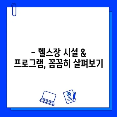 순천 헬스장 회원권 & 일일 이용 가격 비교 가이드 | 순천, 헬스장, 피트니스, 운동, 가격 정보