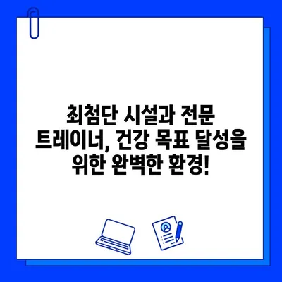 건대 헬스장 5개월 회원권 프로모션| 지금 바로 등록하고 혜택 누리세요! | 건대 헬스장, 헬스장 프로모션, 건대 피트니스, 운동 팁